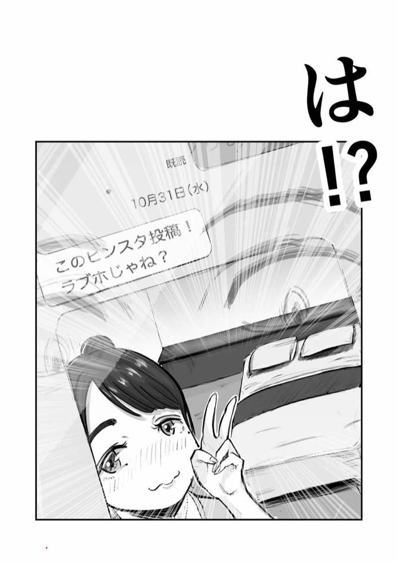 そうだ彼女の前科で、ヌこう。〜嫉妬心1%好奇心99%〜 試し読み4