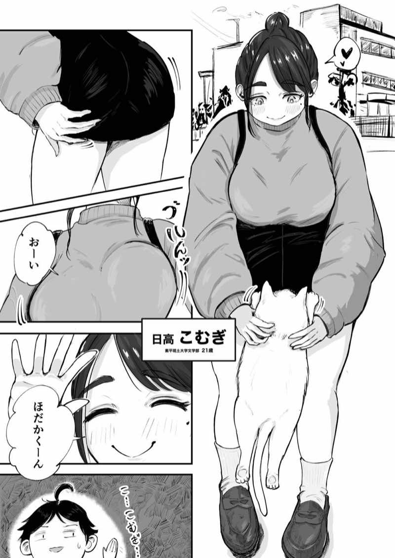 そうだ彼女の前科で、ヌこう。〜嫉妬心1%好奇心99%〜 試し読み7