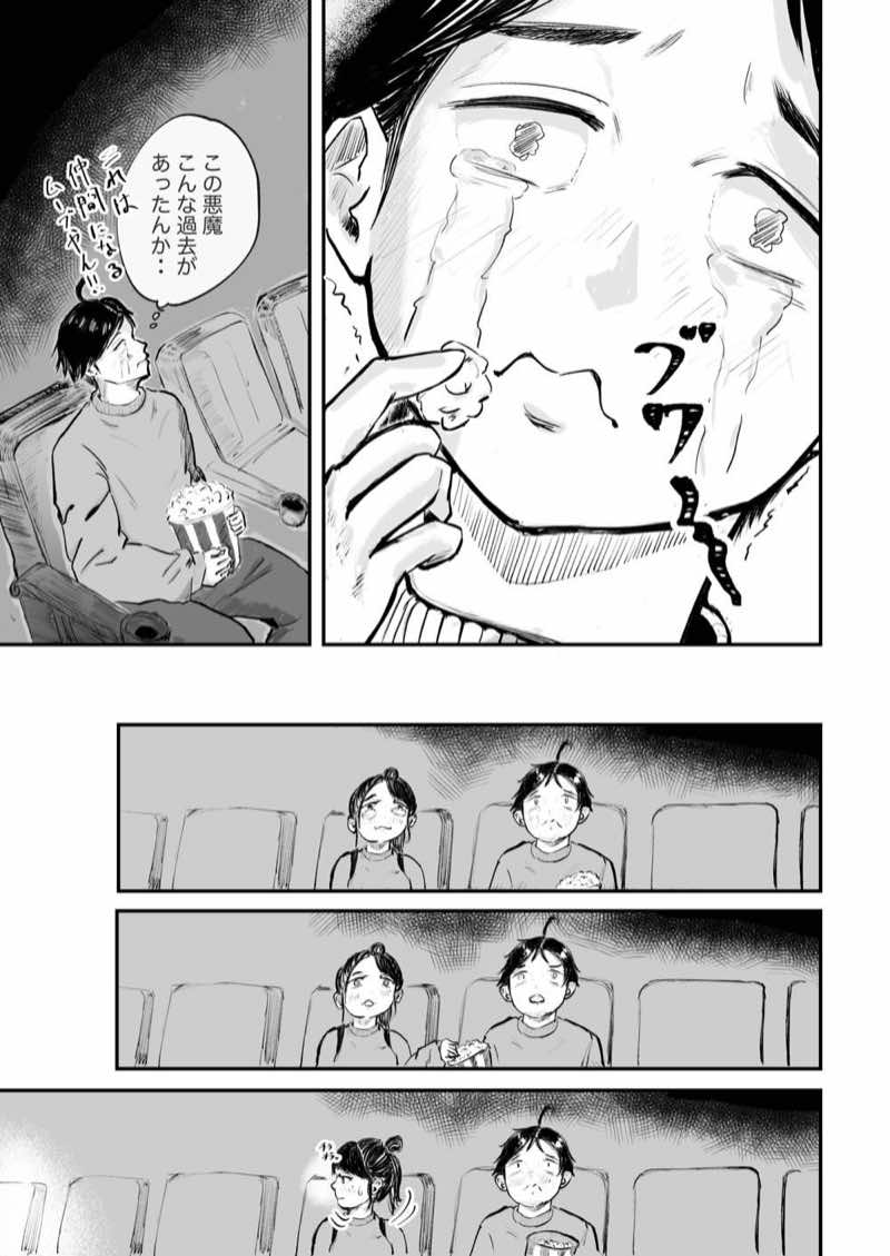 そうだ彼女の前科で、ヌこう。〜嫉妬心1%好奇心99%〜 試し読み11