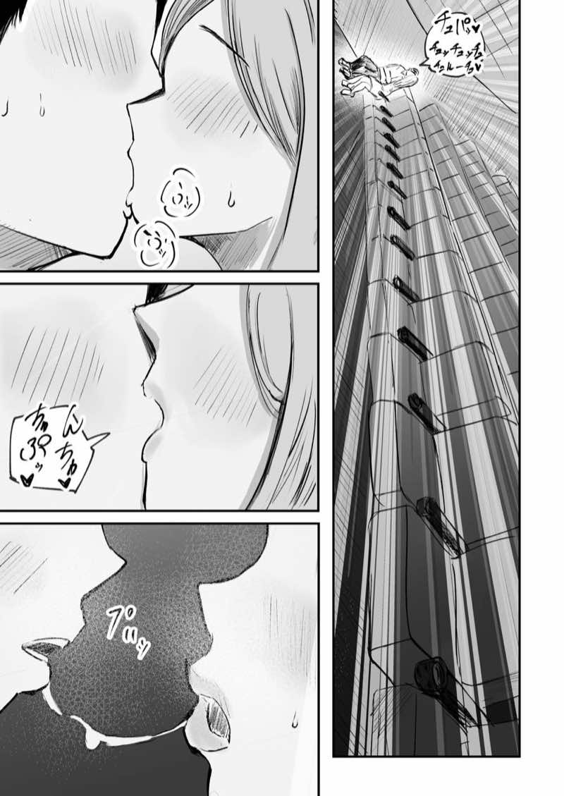 そうだ彼女の前科で、ヌこう。〜嫉妬心1%好奇心99%〜 試し読み13