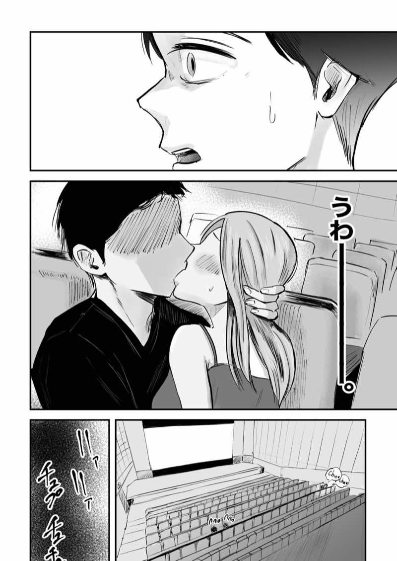 そうだ彼女の前科で、ヌこう。〜嫉妬心1%好奇心99%〜 試し読み14