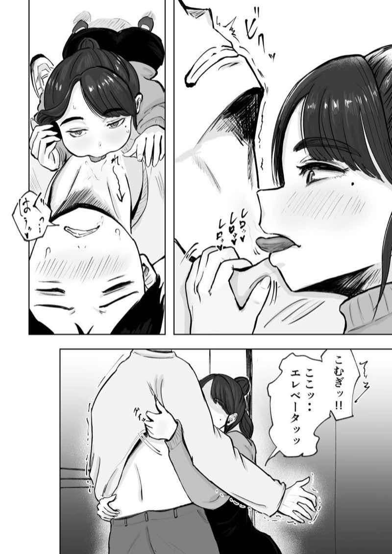 そうだ彼女の前科で、ヌこう。〜嫉妬心1%好奇心99%〜 試し読み20