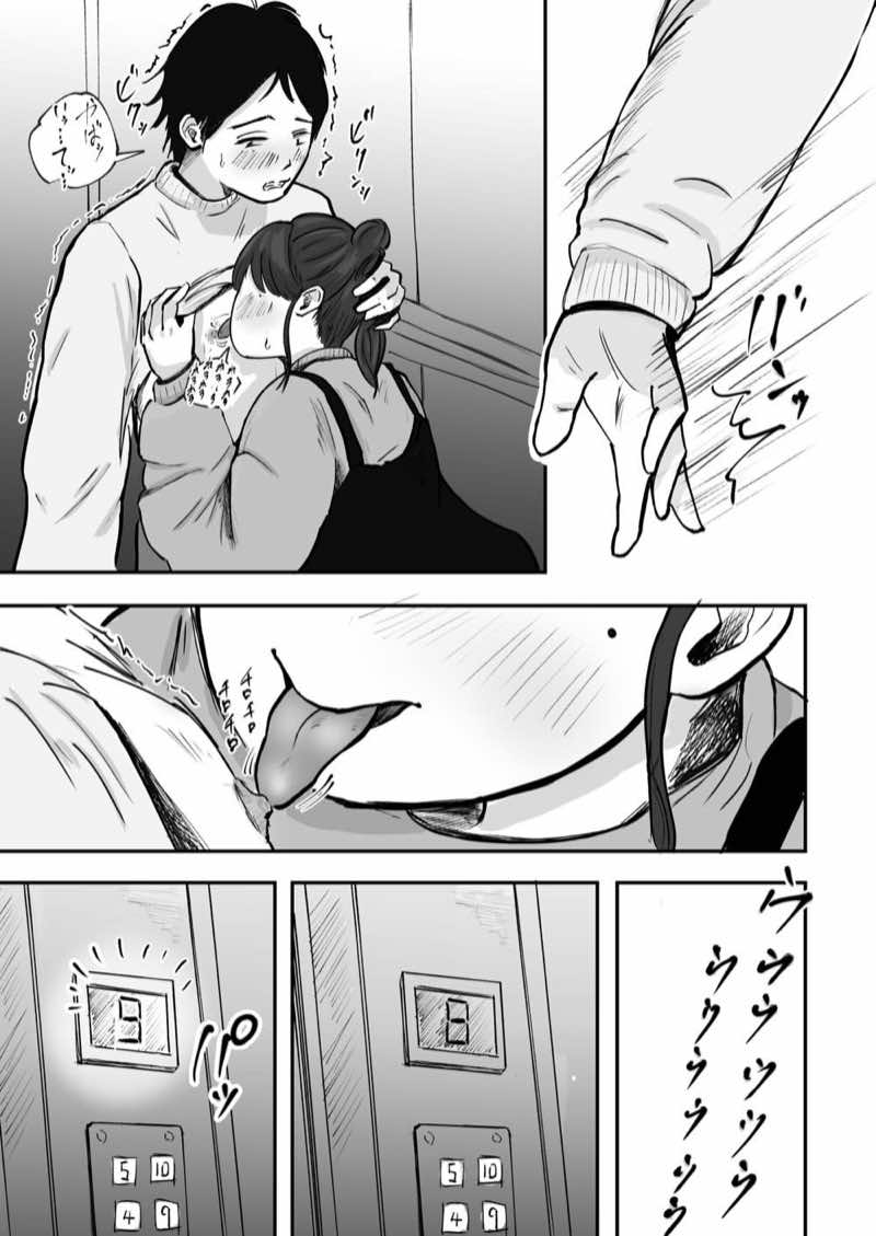 そうだ彼女の前科で、ヌこう。〜嫉妬心1%好奇心99%〜 試し読み21