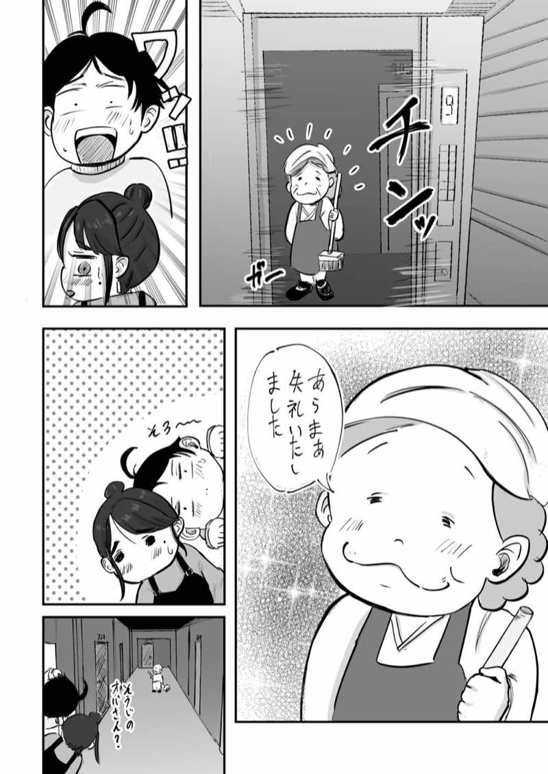 そうだ彼女の前科で、ヌこう。〜嫉妬心1%好奇心99%〜 試し読み22