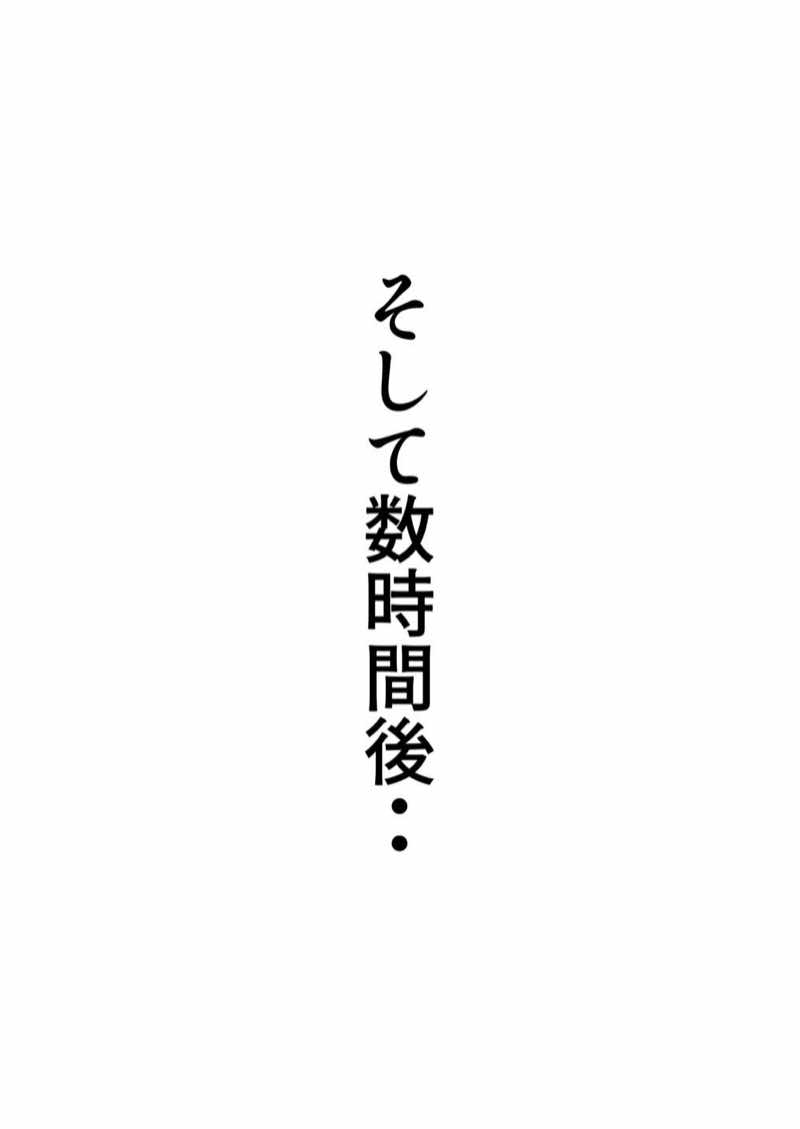 そうだ彼女の前科で、ヌこう。〜嫉妬心1%好奇心99%〜 試し読み26