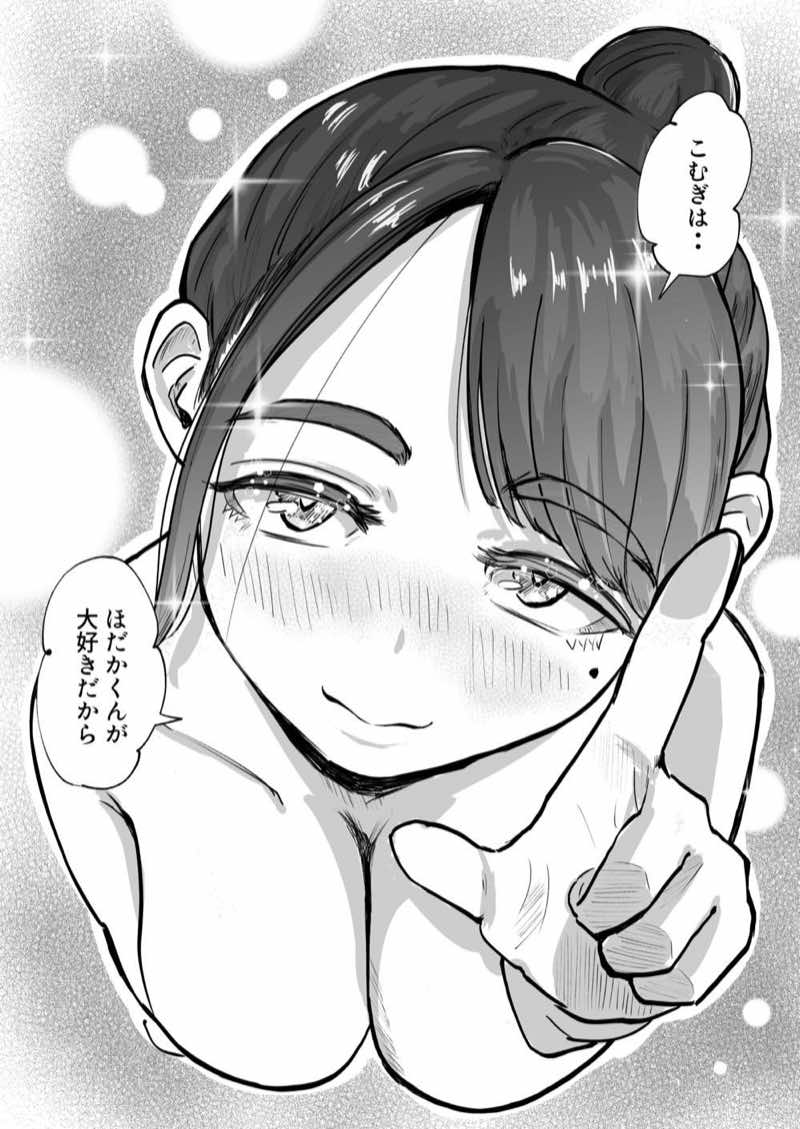 そうだ彼女の前科で、ヌこう。〜嫉妬心1%好奇心99%〜 試し読み27