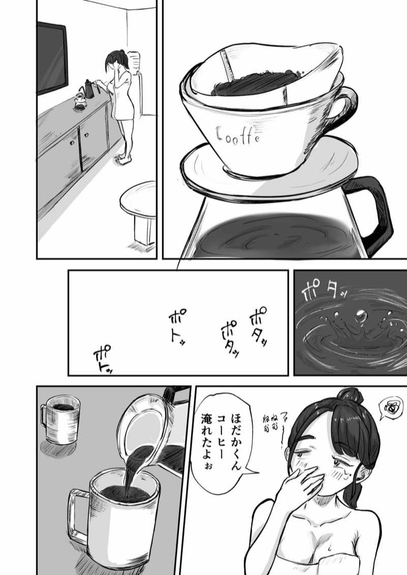 そうだ彼女の前科で、ヌこう。〜嫉妬心1%好奇心99%〜 試し読み29