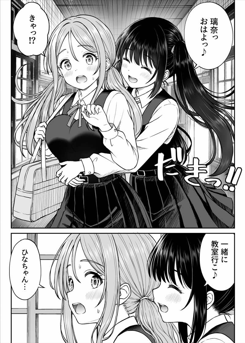 その制服をめちゃくちゃにしたい2〜教え子たちと禁断の3Pセックス編 試し読み3