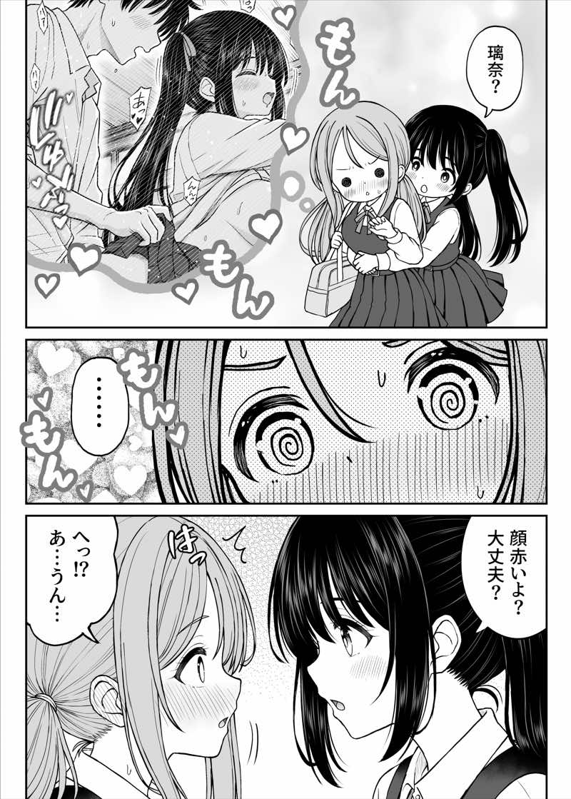 その制服をめちゃくちゃにしたい2〜教え子たちと禁断の3Pセックス編 試し読み4