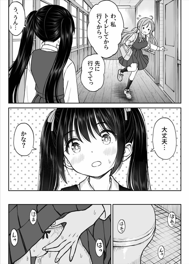 その制服をめちゃくちゃにしたい2〜教え子たちと禁断の3Pセックス編 試し読み5