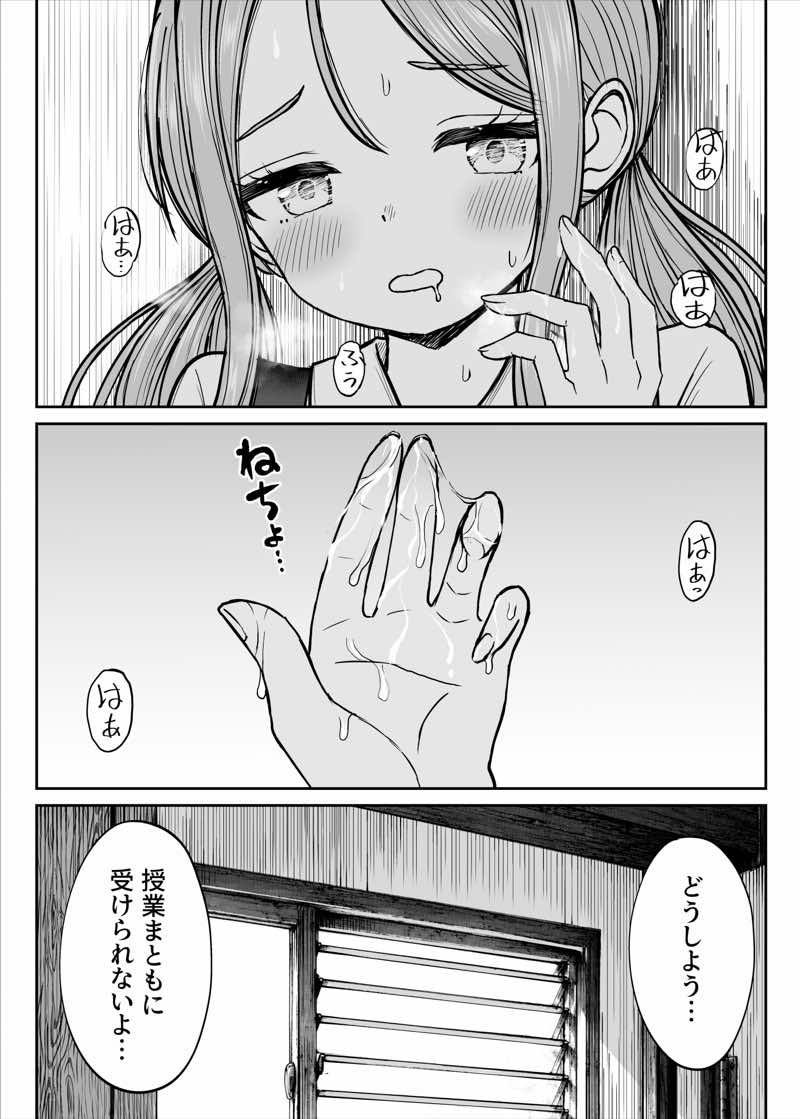 その制服をめちゃくちゃにしたい2〜教え子たちと禁断の3Pセックス編 試し読み7