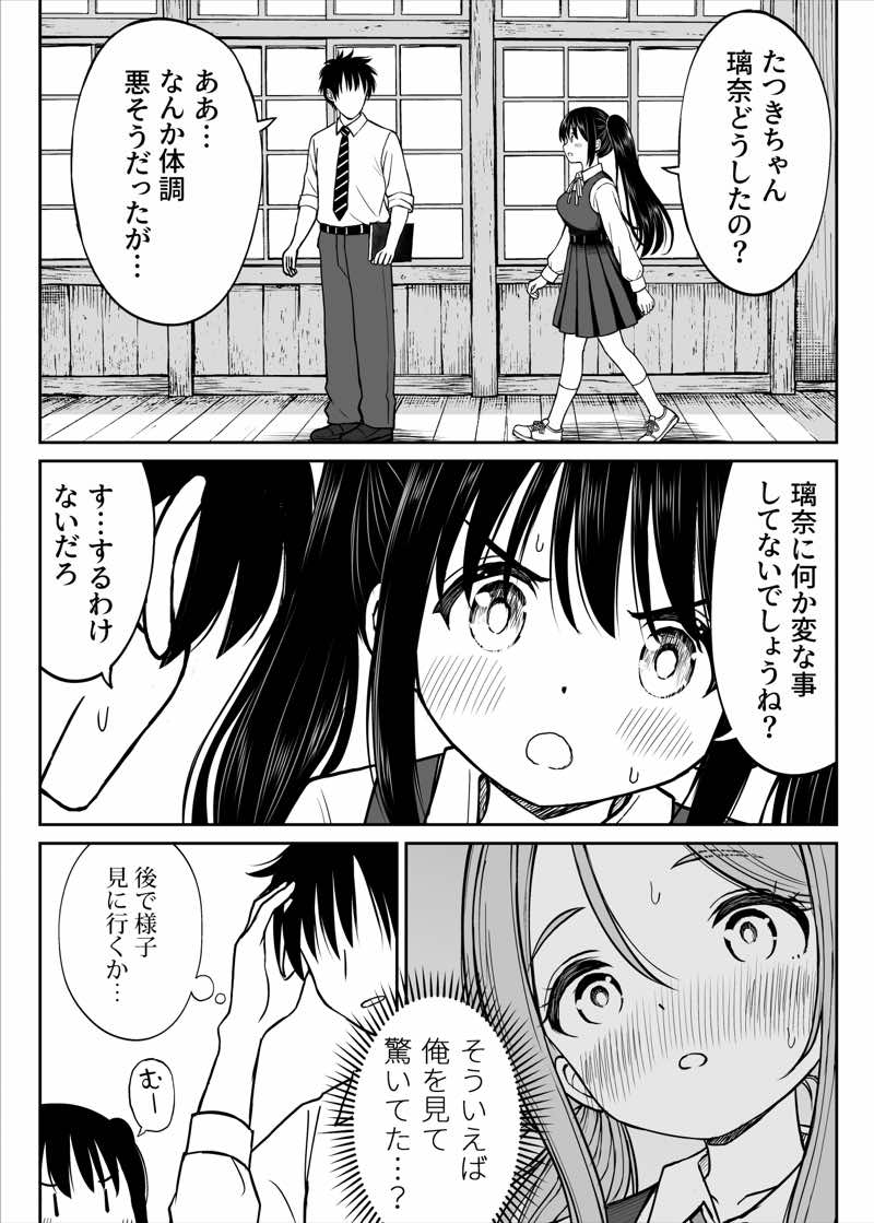 その制服をめちゃくちゃにしたい2〜教え子たちと禁断の3Pセックス編 試し読み10
