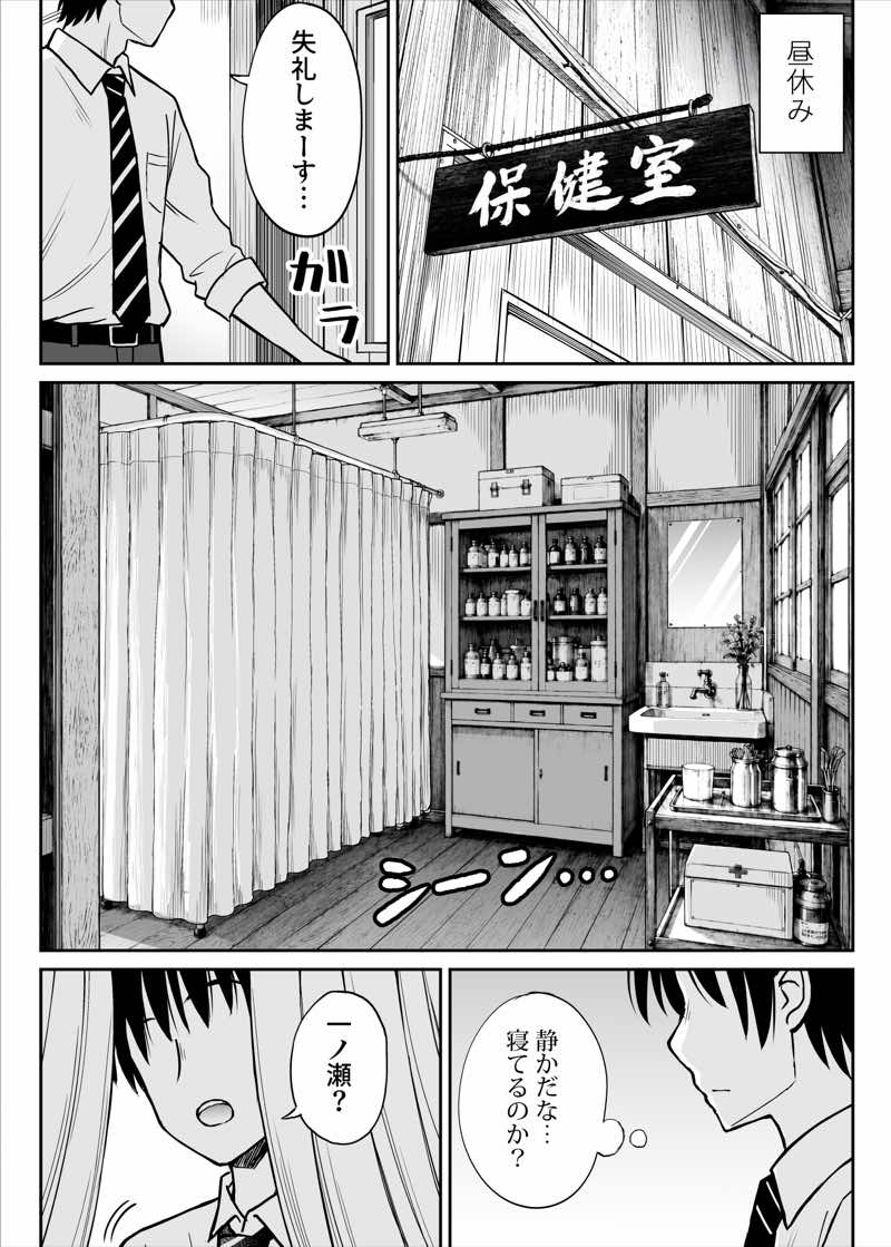 その制服をめちゃくちゃにしたい2〜教え子たちと禁断の3Pセックス編 試し読み11