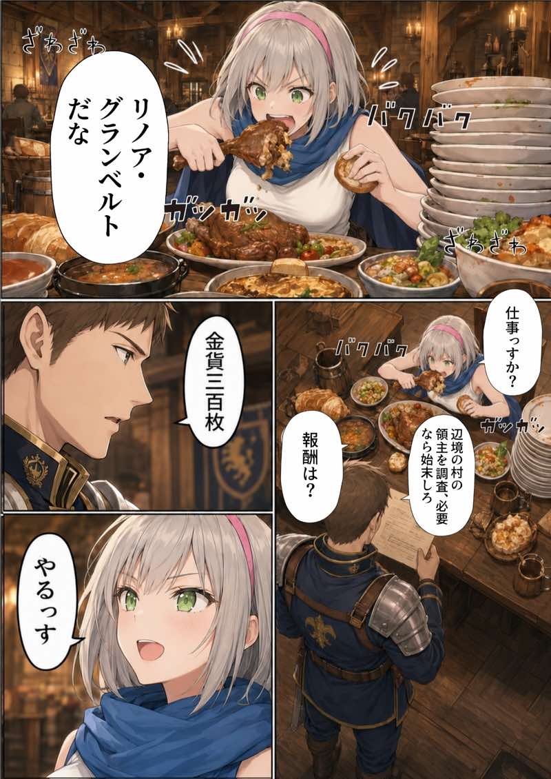 【銀髪の賞金稼ぎ編】追放された種付けおじさん、辺境でハーレム悪徳領主になる第2巻 試し読み17