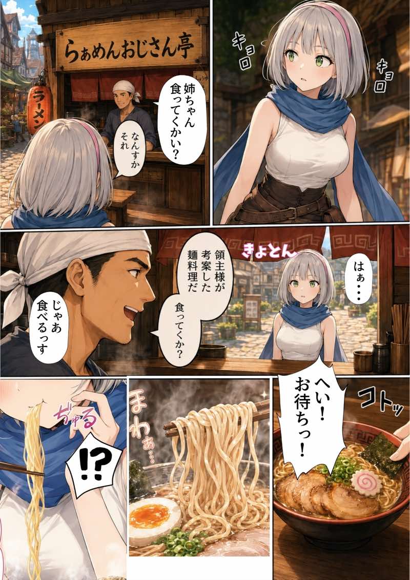 【銀髪の賞金稼ぎ編】追放された種付けおじさん、辺境でハーレム悪徳領主になる第2巻 試し読み22