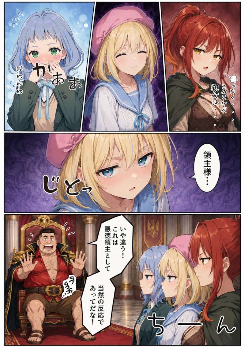 【銀髪の賞金稼ぎ編】追放された種付けおじさん、辺境でハーレム悪徳領主になる第2巻 試し読み34