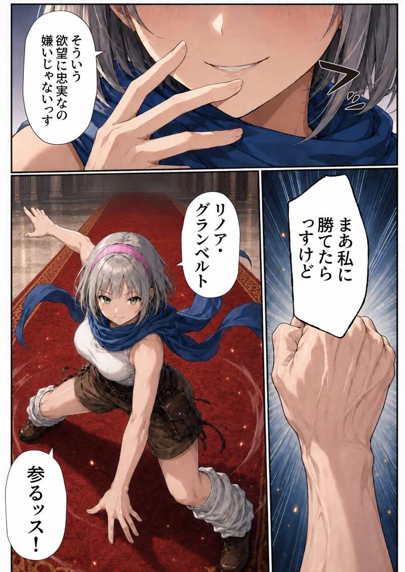 【銀髪の賞金稼ぎ編】追放された種付けおじさん、辺境でハーレム悪徳領主になる第2巻 試し読み35