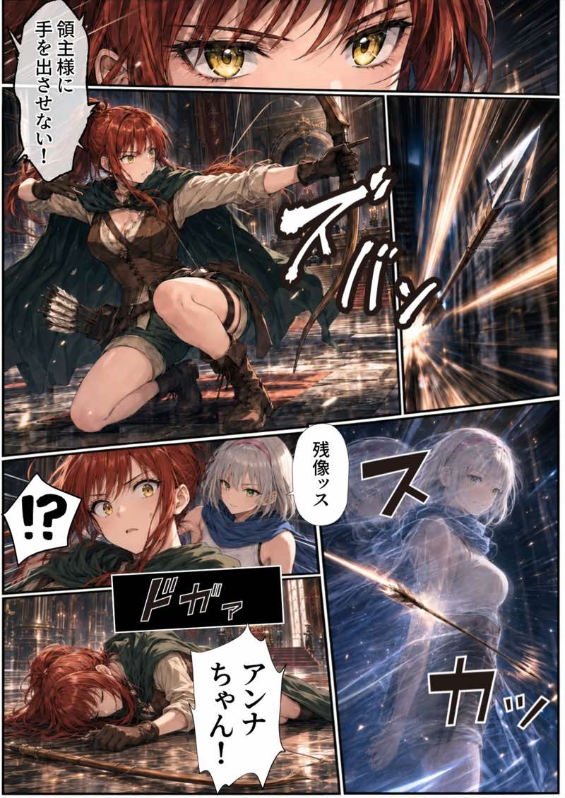 【銀髪の賞金稼ぎ編】追放された種付けおじさん、辺境でハーレム悪徳領主になる第2巻 試し読み36