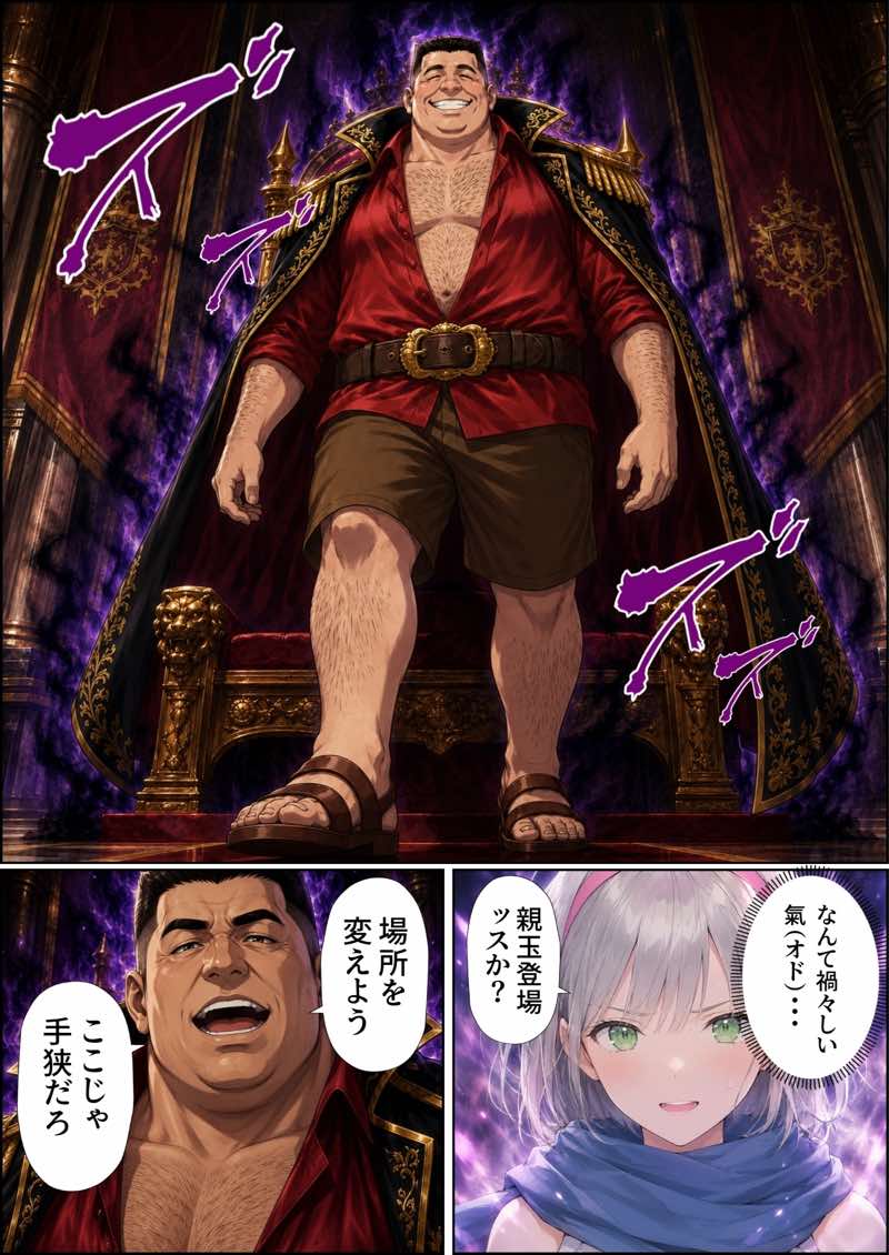 【銀髪の賞金稼ぎ編】追放された種付けおじさん、辺境でハーレム悪徳領主になる第2巻 試し読み38