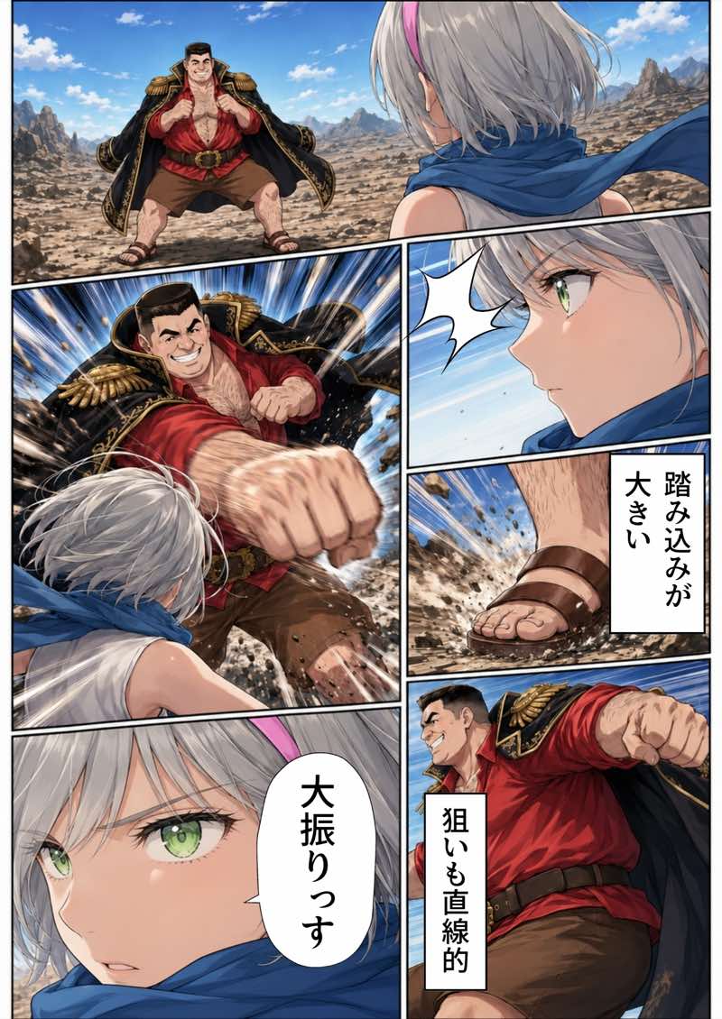 【銀髪の賞金稼ぎ編】追放された種付けおじさん、辺境でハーレム悪徳領主になる第2巻 試し読み40