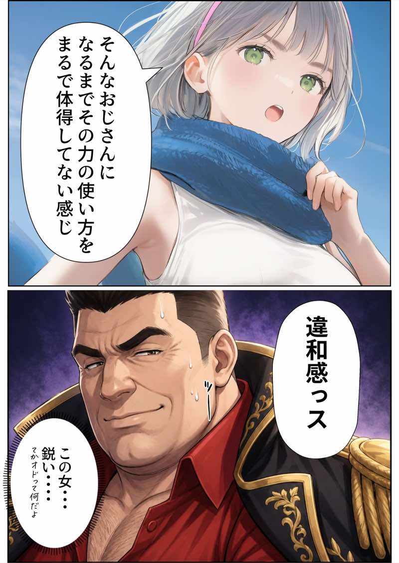 【銀髪の賞金稼ぎ編】追放された種付けおじさん、辺境でハーレム悪徳領主になる第2巻 試し読み43