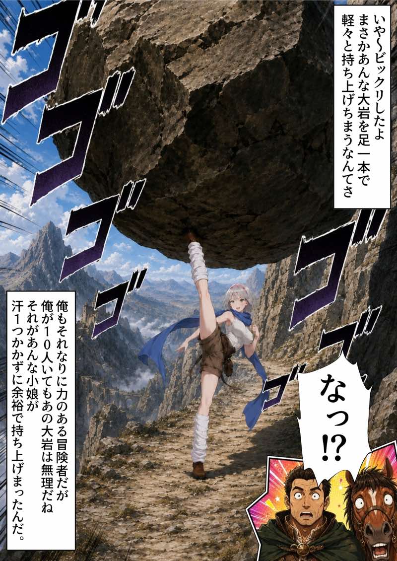 【銀髪の賞金稼ぎ編】追放された種付けおじさん、辺境でハーレム悪徳領主になる第2巻 試し読み48