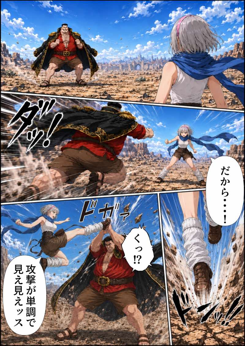 【銀髪の賞金稼ぎ編】追放された種付けおじさん、辺境でハーレム悪徳領主になる第2巻 試し読み58
