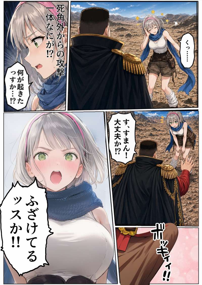 【銀髪の賞金稼ぎ編】追放された種付けおじさん、辺境でハーレム悪徳領主になる第2巻 試し読み64