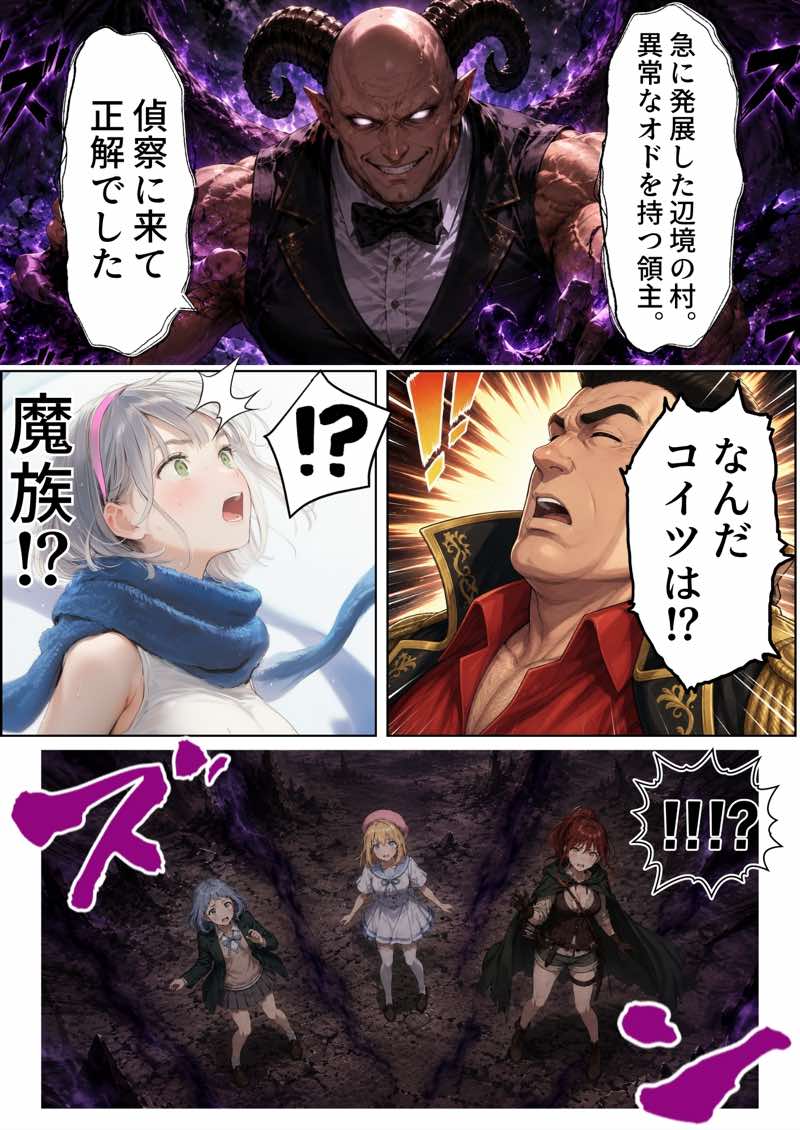 【銀髪の賞金稼ぎ編】追放された種付けおじさん、辺境でハーレム悪徳領主になる第2巻 試し読み67