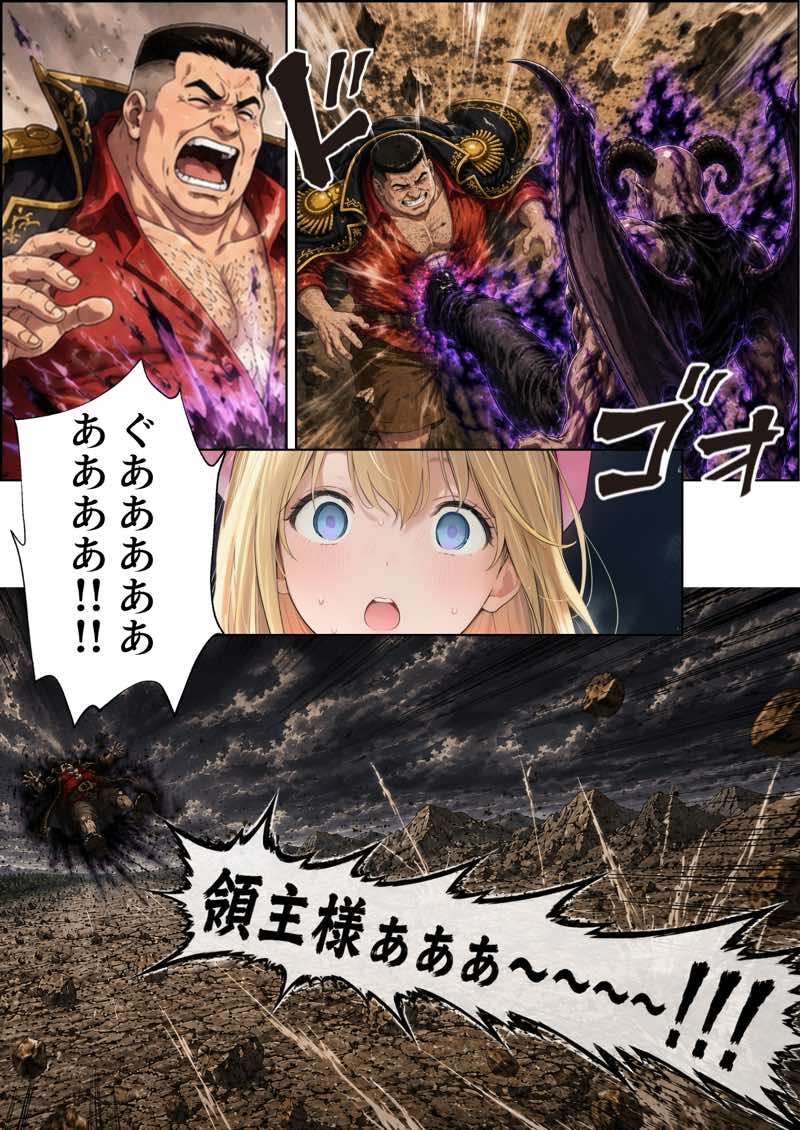 【銀髪の賞金稼ぎ編】追放された種付けおじさん、辺境でハーレム悪徳領主になる第2巻 試し読み69