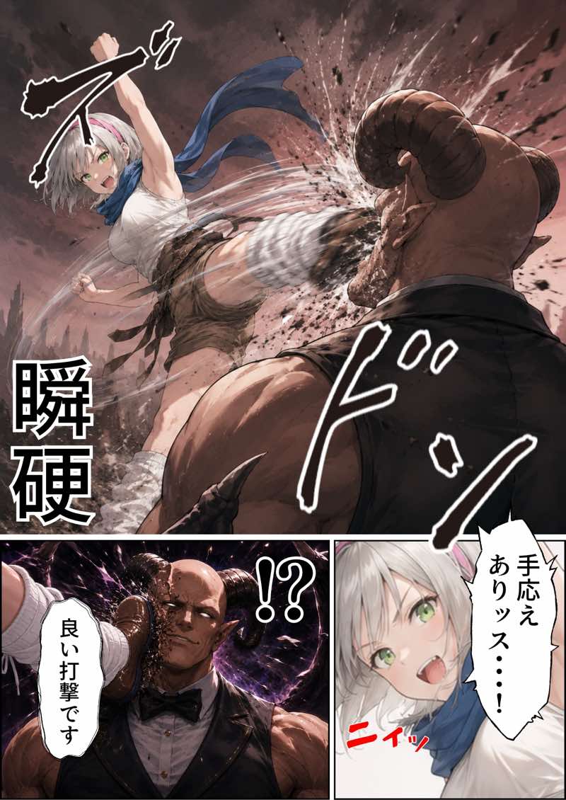 【銀髪の賞金稼ぎ編】追放された種付けおじさん、辺境でハーレム悪徳領主になる第2巻 試し読み72