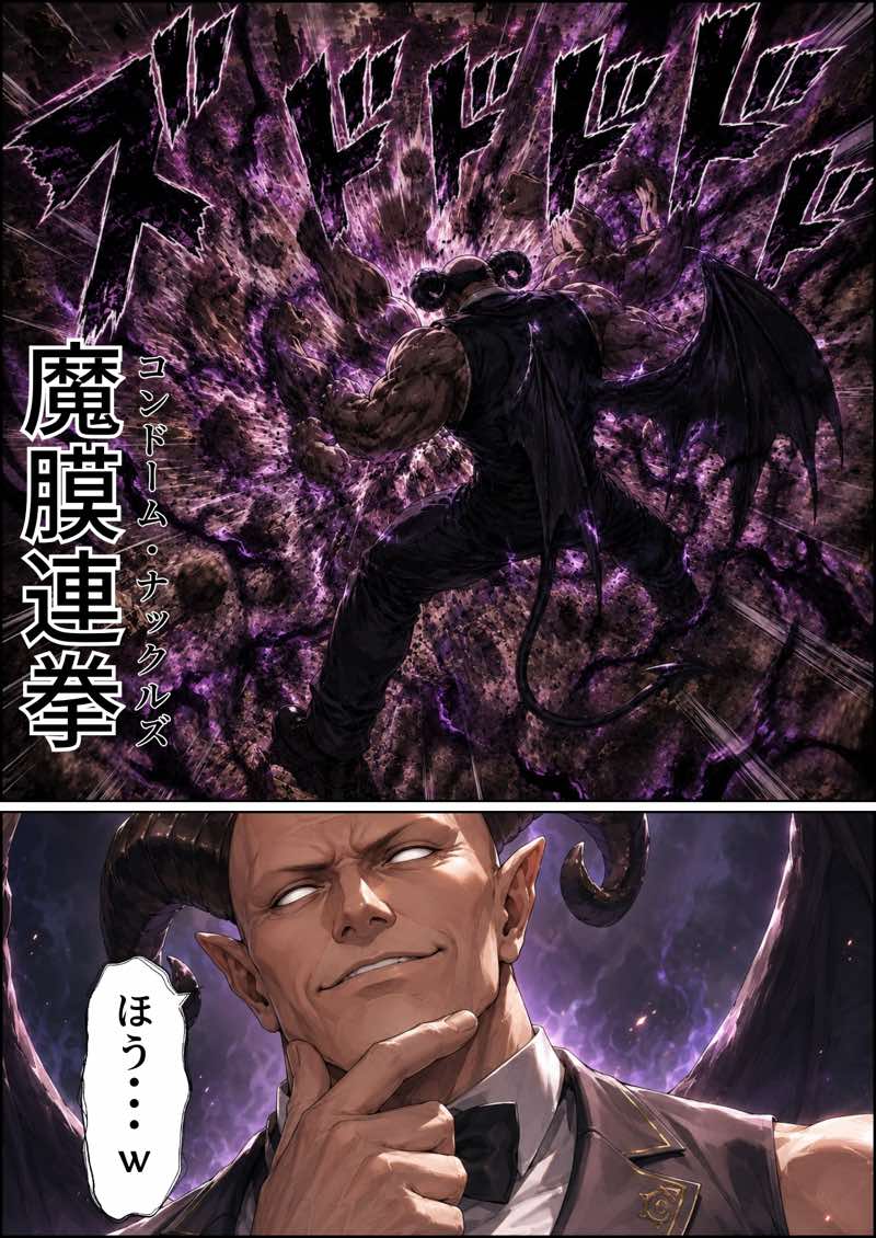 【銀髪の賞金稼ぎ編】追放された種付けおじさん、辺境でハーレム悪徳領主になる第2巻 試し読み78