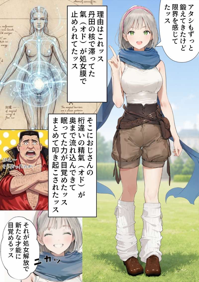 【銀髪の賞金稼ぎ編】追放された種付けおじさん、辺境でハーレム悪徳領主になる第2巻 試し読み106