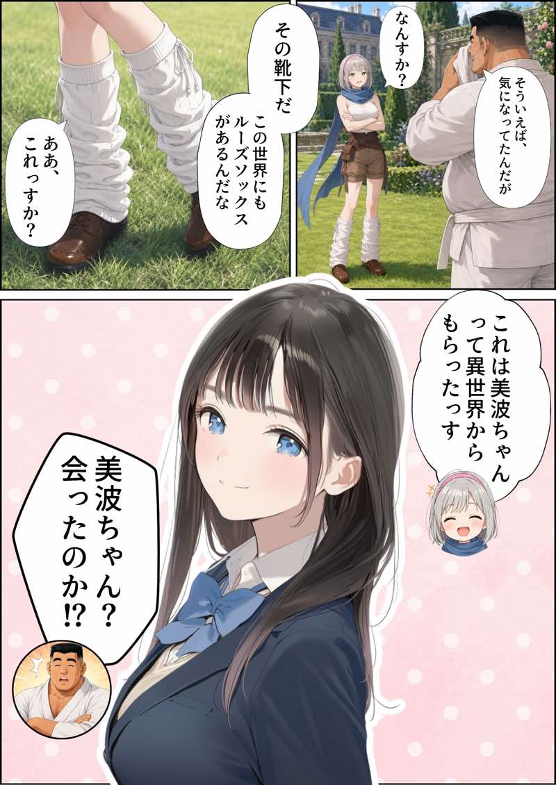 【銀髪の賞金稼ぎ編】追放された種付けおじさん、辺境でハーレム悪徳領主になる第2巻 試し読み108