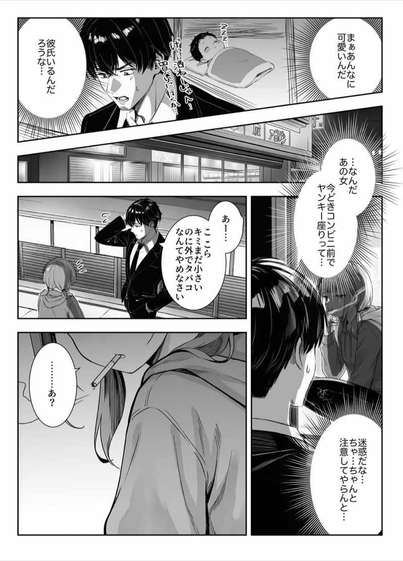 天然〇リBBA保育士に射精マネジメントされた件 試し読み4