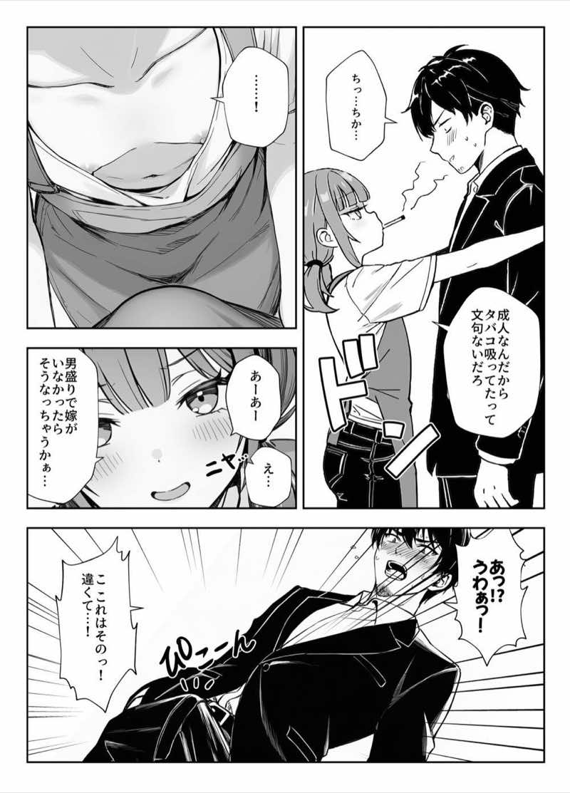 天然〇リBBA保育士に射精マネジメントされた件 試し読み8