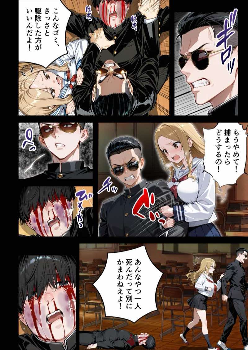 残クレアルフォード元ヤン人妻（32歳3人子持ちママ）NTR PART3（SNSバズチャレンジ編） 試し読み5