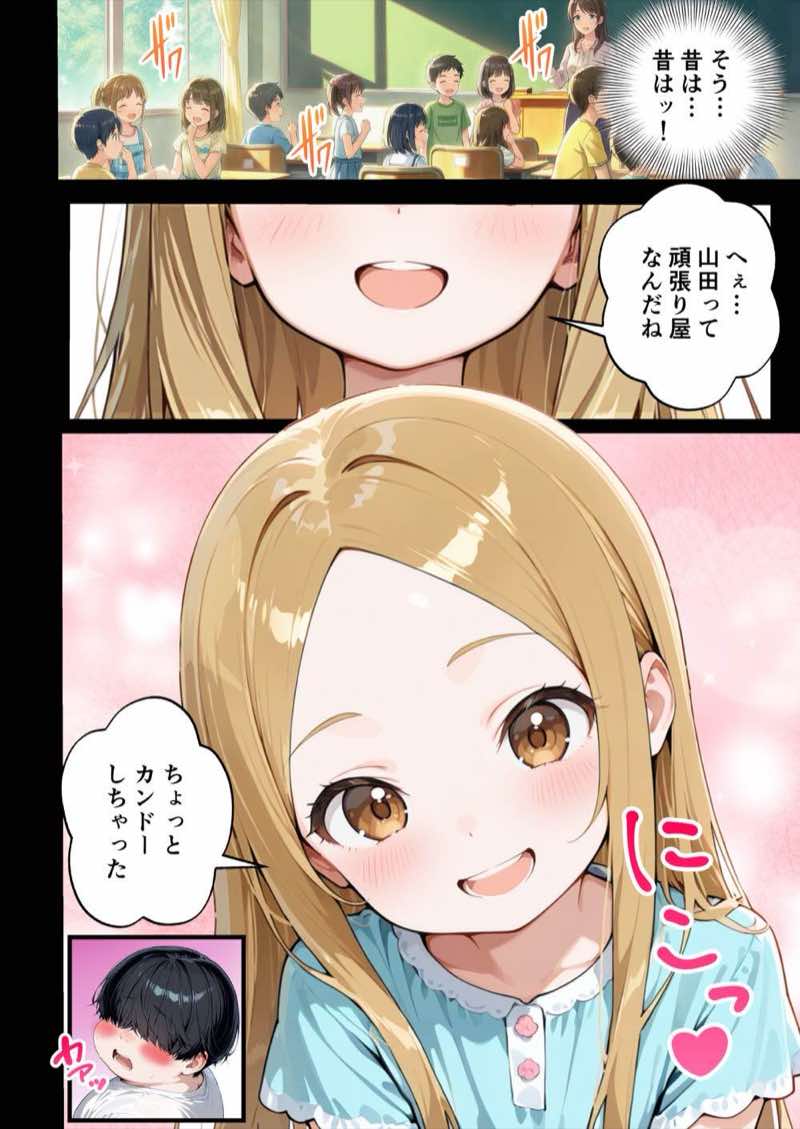 残クレアルフォード元ヤン人妻（32歳3人子持ちママ）NTR PART3（SNSバズチャレンジ編） 試し読み7