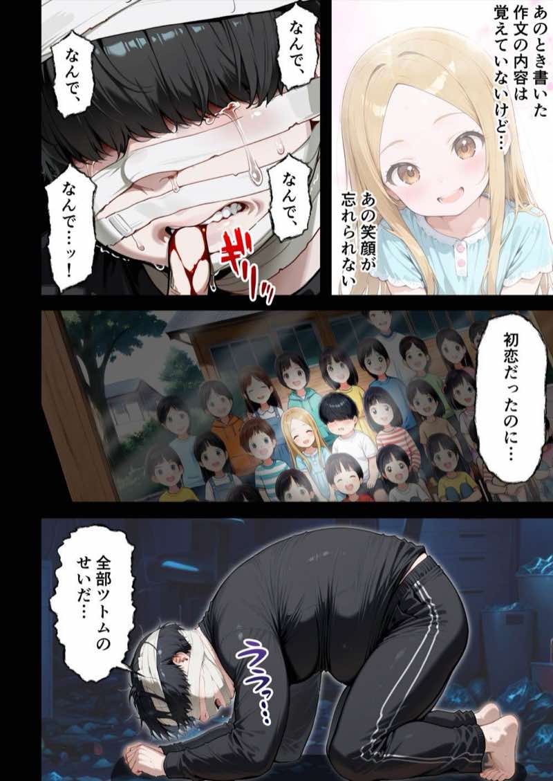 残クレアルフォード元ヤン人妻（32歳3人子持ちママ）NTR PART3（SNSバズチャレンジ編） 試し読み9
