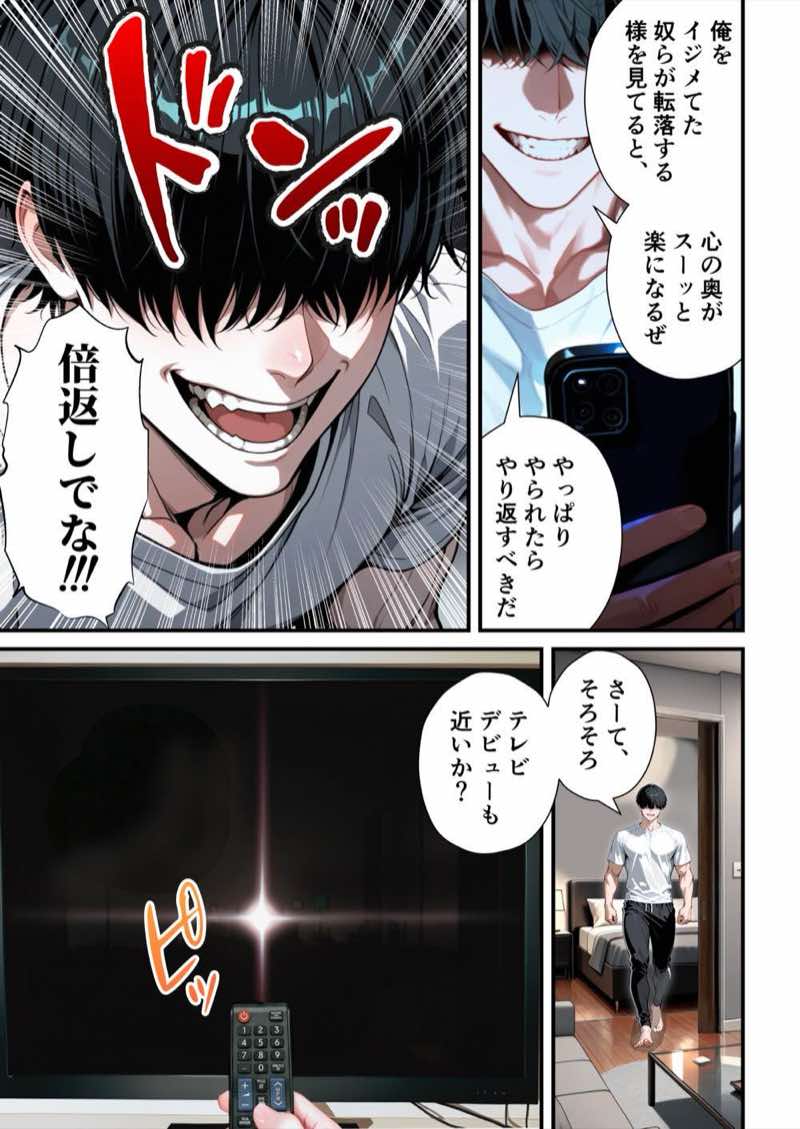 残クレアルフォード元ヤン人妻（32歳3人子持ちママ）NTR PART3（SNSバズチャレンジ編） 試し読み14