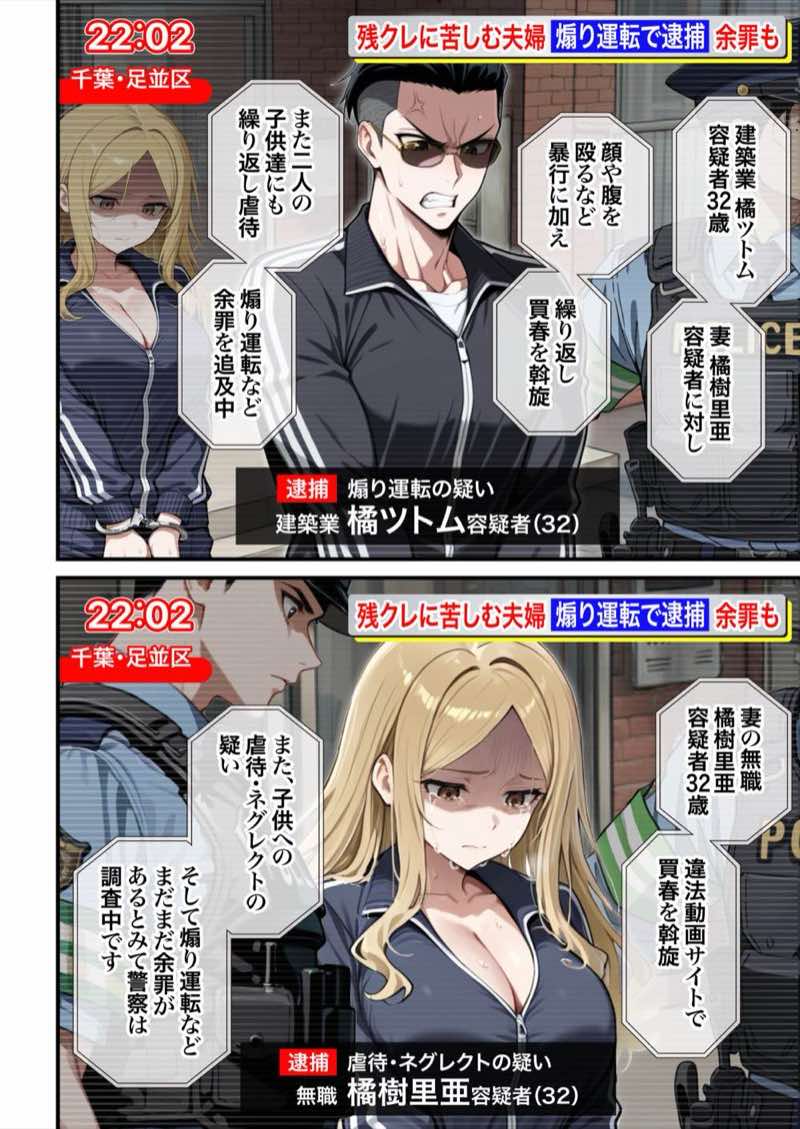 残クレアルフォード元ヤン人妻（32歳3人子持ちママ）NTR PART3（SNSバズチャレンジ編） 試し読み15
