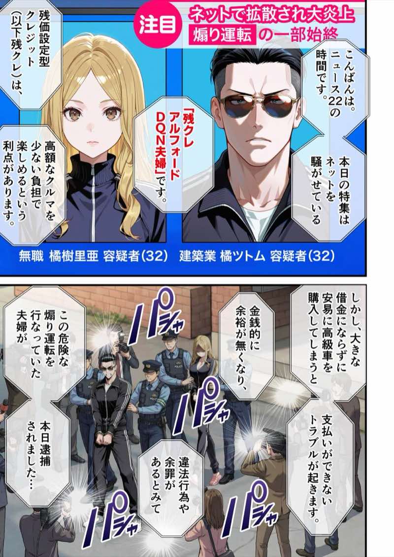 残クレアルフォード元ヤン人妻（32歳3人子持ちママ）NTR PART3（SNSバズチャレンジ編） 試し読み16