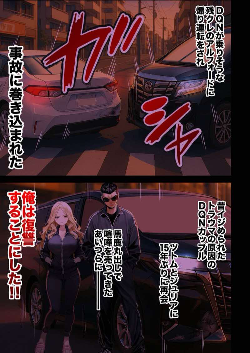 残クレアルフォード元ヤン人妻（32歳3人子持ちママ）NTR PART3（SNSバズチャレンジ編） 試し読み18