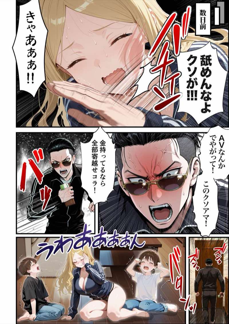 残クレアルフォード元ヤン人妻（32歳3人子持ちママ）NTR PART3（SNSバズチャレンジ編） 試し読み21