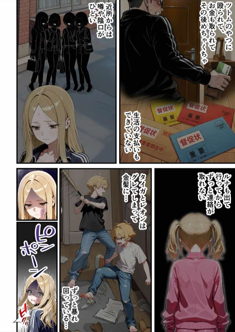 残クレアルフォード元ヤン人妻（32歳3人子持ちママ）NTR PART3（SNSバズチャレンジ編） 試し読み25