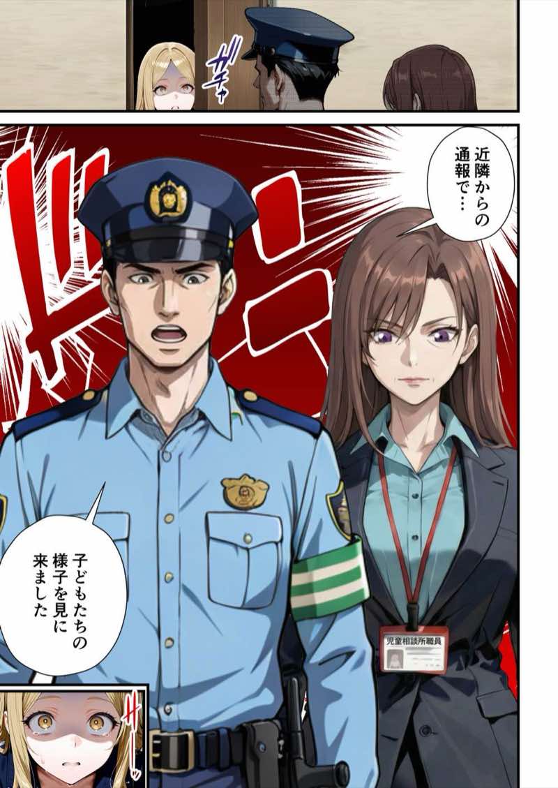 残クレアルフォード元ヤン人妻（32歳3人子持ちママ）NTR PART3（SNSバズチャレンジ編） 試し読み26