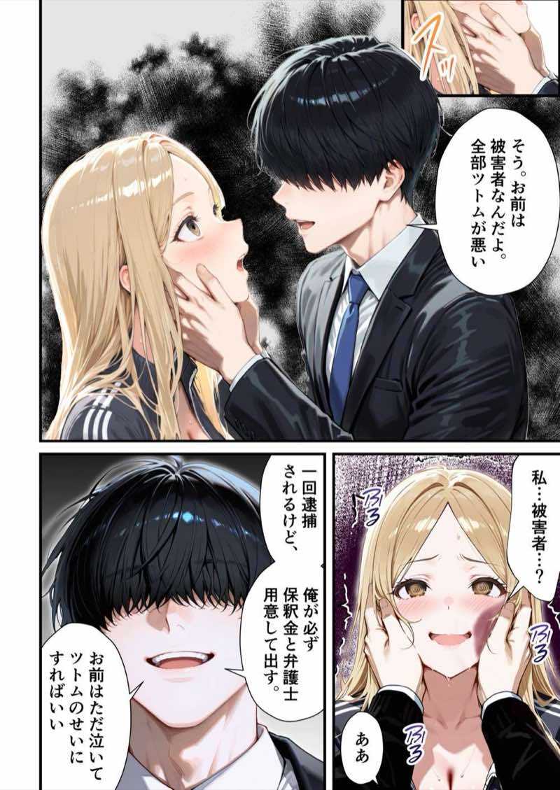残クレアルフォード元ヤン人妻（32歳3人子持ちママ）NTR PART3（SNSバズチャレンジ編） 試し読み35