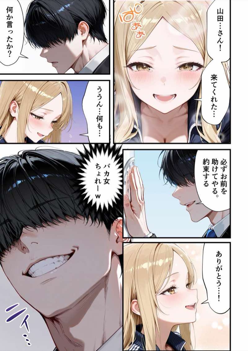 残クレアルフォード元ヤン人妻（32歳3人子持ちママ）NTR PART3（SNSバズチャレンジ編） 試し読み40