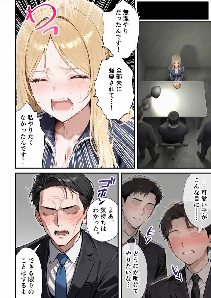 残クレアルフォード元ヤン人妻（32歳3人子持ちママ）NTR PART3（SNSバズチャレンジ編） 試し読み41