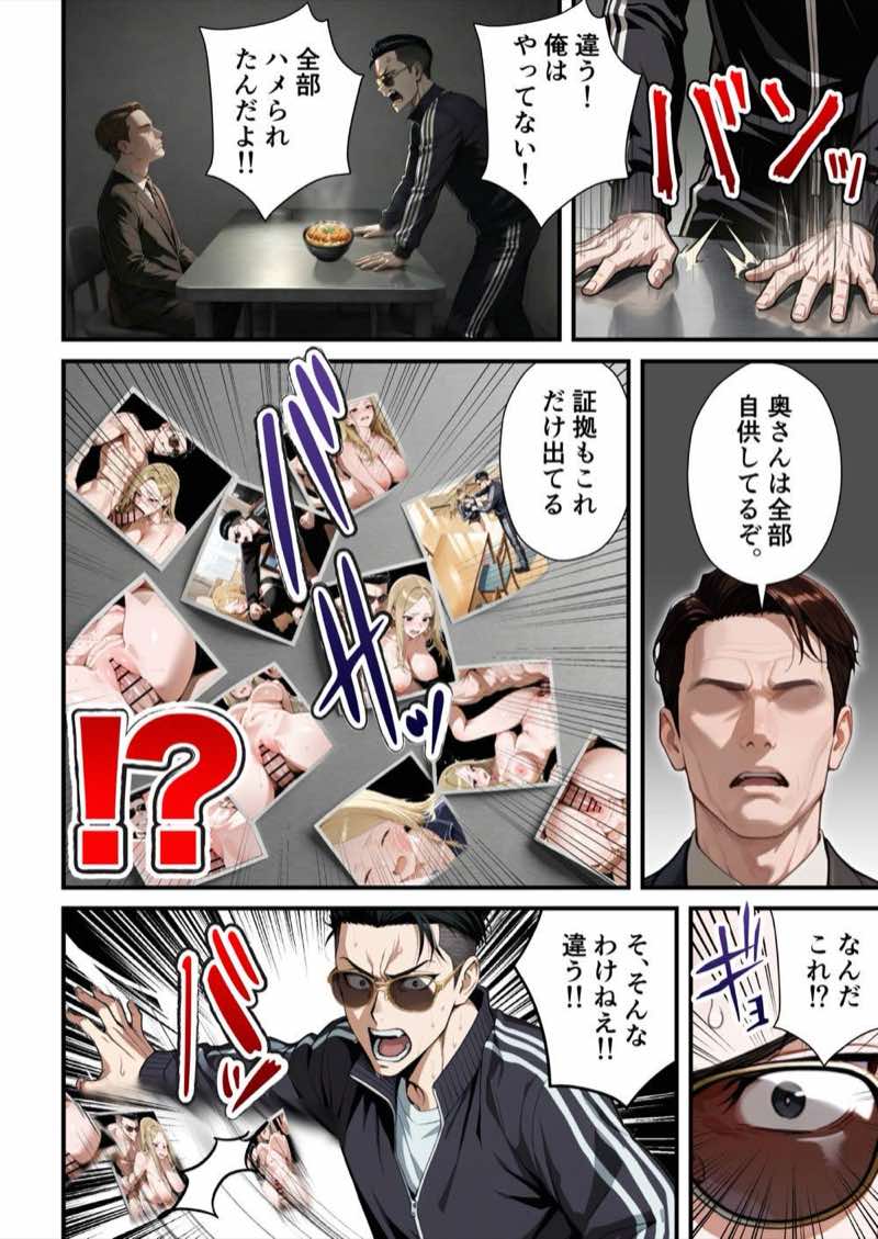 残クレアルフォード元ヤン人妻（32歳3人子持ちママ）NTR PART3（SNSバズチャレンジ編） 試し読み43